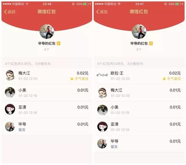 微信红包先抢和后抢，差距居然这么大？有人做了一个实验