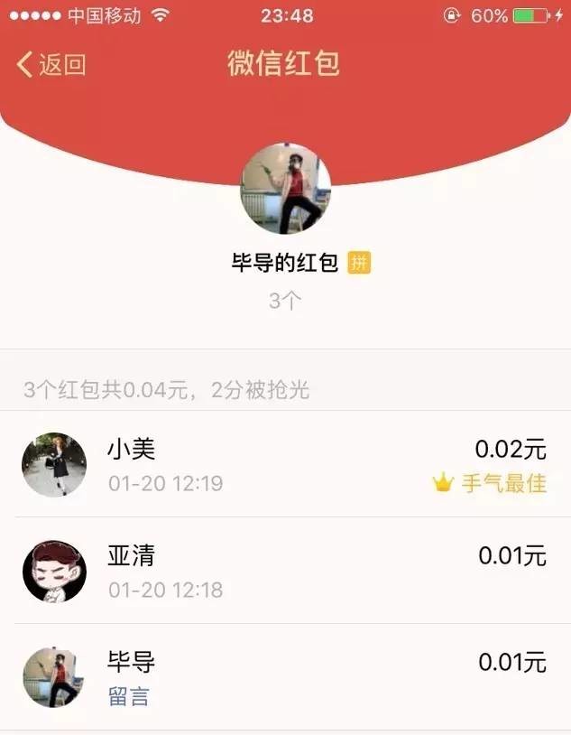 微信红包先抢和后抢，差距居然这么大？有人做了一个实验