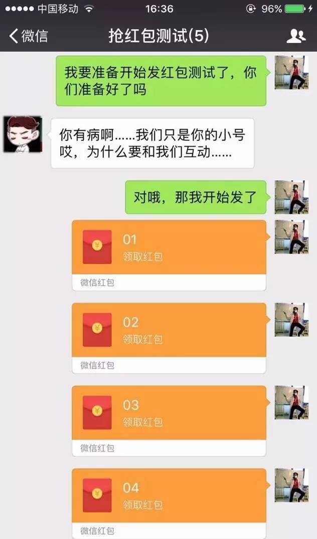 微信红包先抢和后抢，差距居然这么大？有人做了一个实验