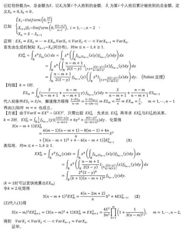 微信红包先抢和后抢，差距居然这么大？有人做了一个实验