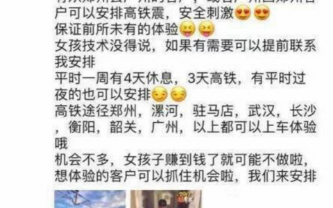 涨姿势春节回家坐高铁的朋友们注意了……