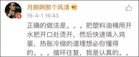 鸡蛋是怎么装进油桶的？今天我带你走近科学