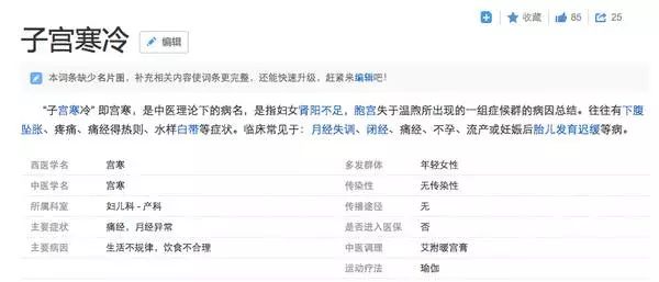 中西医中都没有的「宫寒」，到底是个啥？