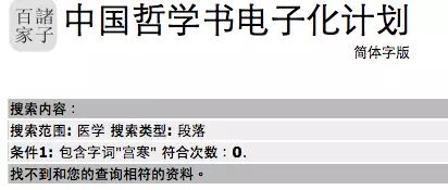 中西医中都没有的「宫寒」，到底是个啥？