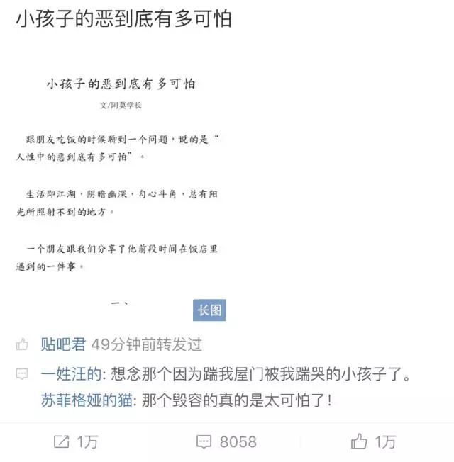 小孩不懂事，毁你容怎么了？