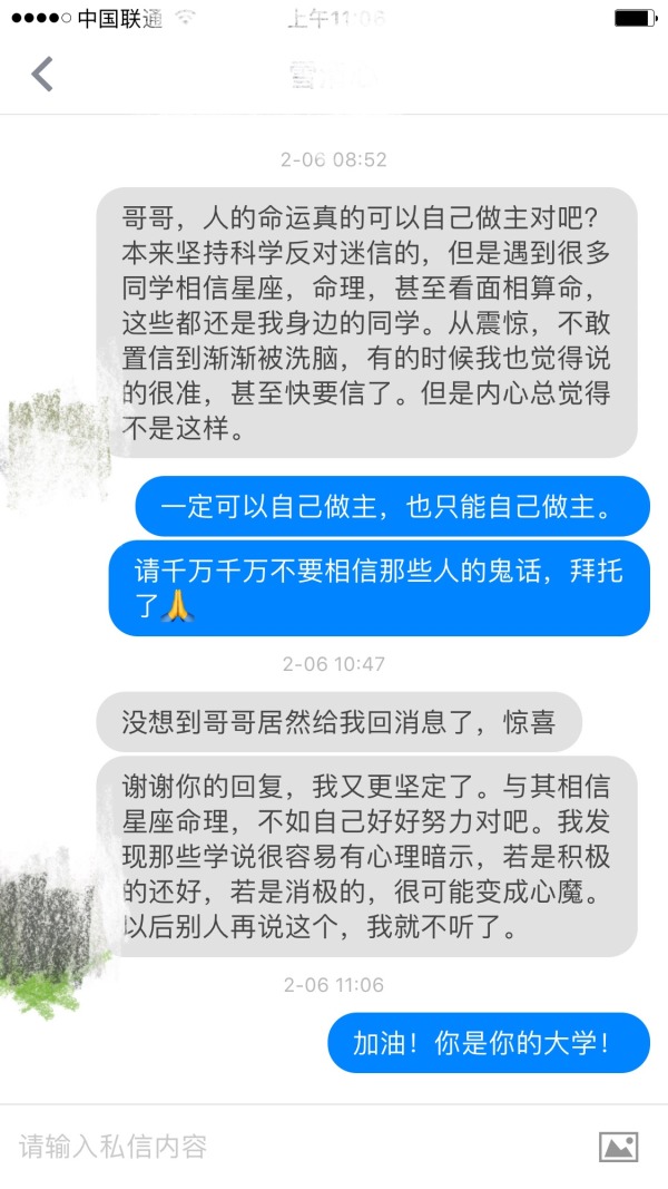 有些算命的为什么算的真的很准？