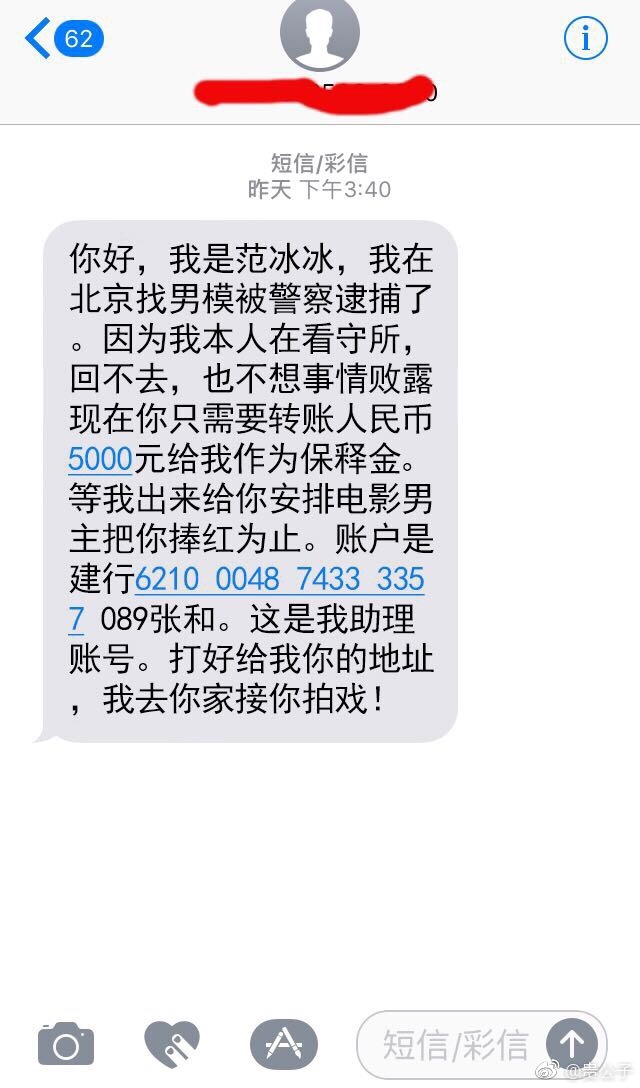 给卓伟爆料范冰冰绿大黑牛，竟然不理我。。。 没天理！！