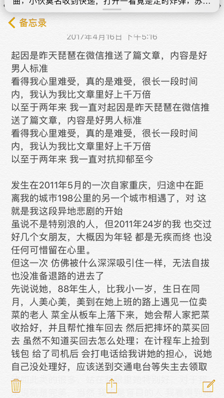 什么才算好男人，或者什么样的男人才不会被甩？