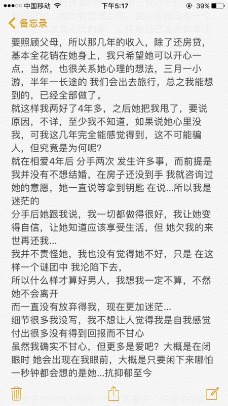 什么才算好男人，或者什么样的男人才不会被甩？