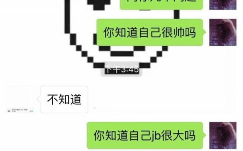 直男脑回路总结：说我什么都行，说我j8不是天下第一大绝对不行。