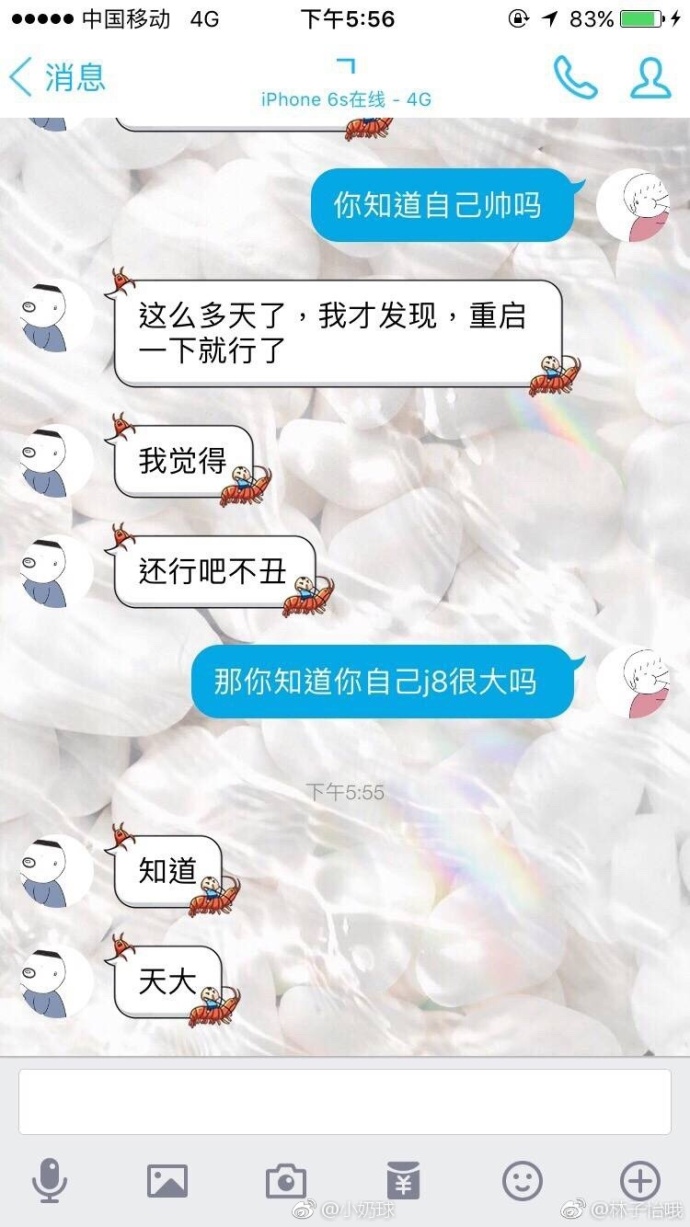 直男脑回路总结：说我什么都行，说我j8不是天下第一大绝对不行。