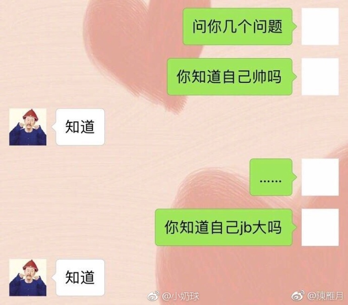 直男脑回路总结：说我什么都行，说我j8不是天下第一大绝对不行。