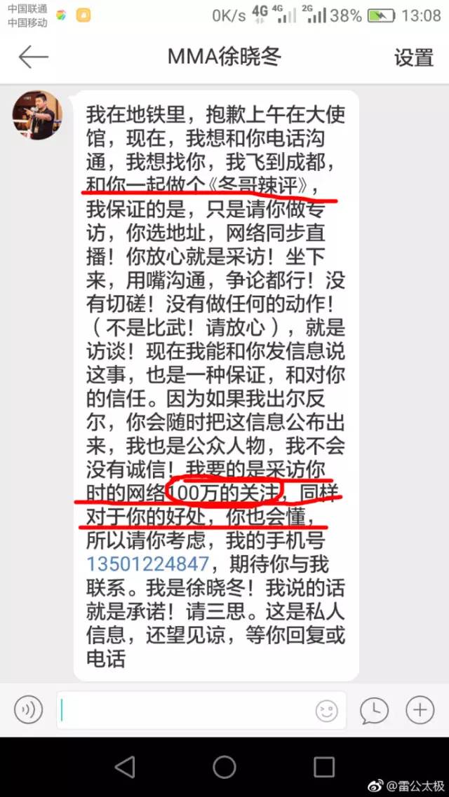 国产太极大师被揍趴下的真相