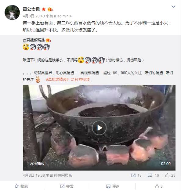 国产太极大师被揍趴下的真相