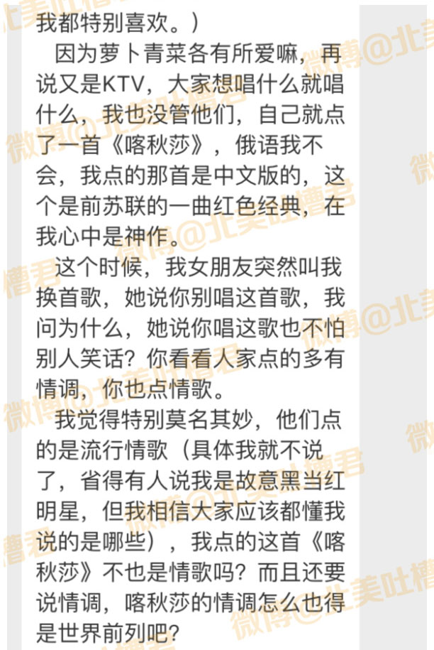 我在KTV唱我喜欢的喀秋莎真的就这么让她觉得丢人？