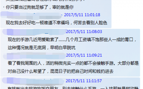 一个手游玩家的醒悟