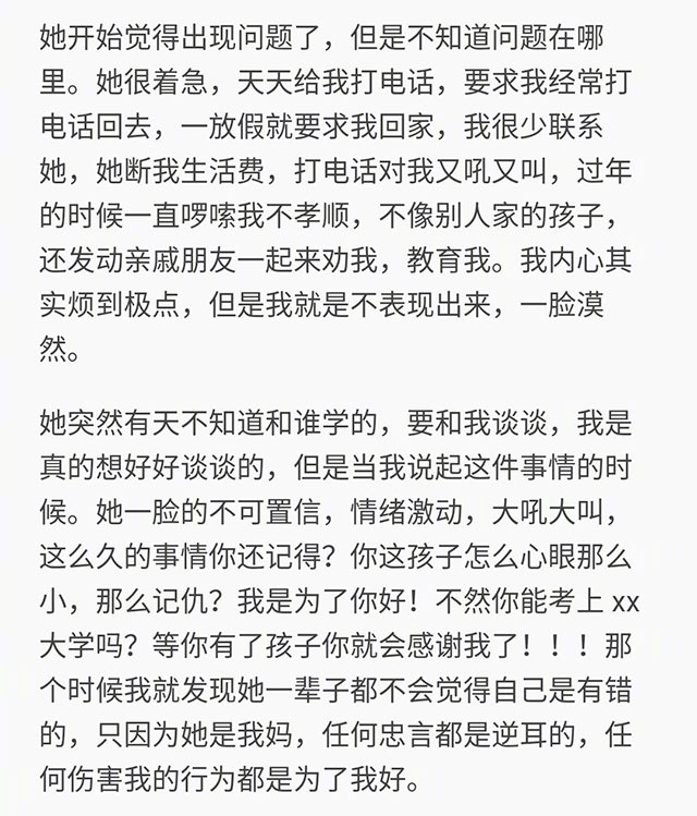 面对这样的家长，你们会怎么办？