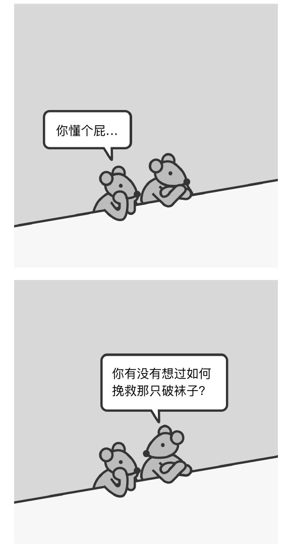 糟了，袜子不见了。