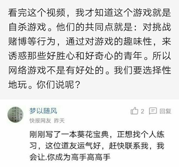 又是自残游戏？16岁少年家中自宫，医生惊呼：这，连根切断！