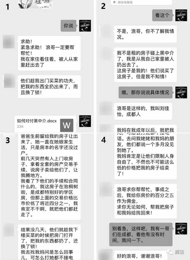 我呸！有人跟阿姨谈恋爱赚了200W，他说我也有天赋，5000块包教包会 | 夜行实录0057