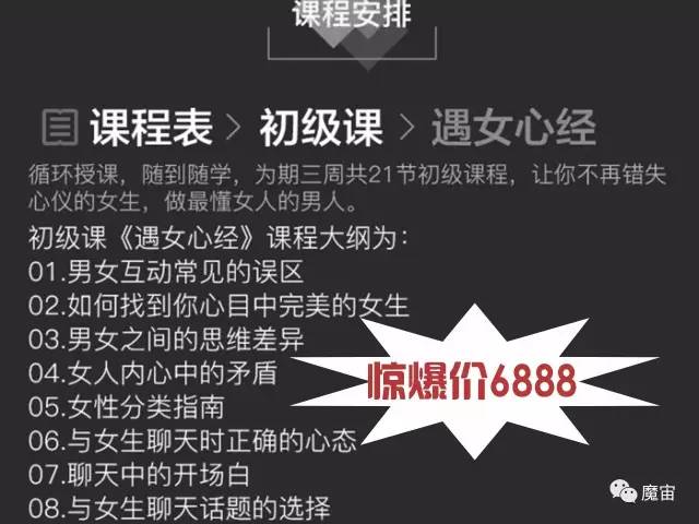 我呸！有人跟阿姨谈恋爱赚了200W，他说我也有天赋，5000块包教包会 | 夜行实录0057