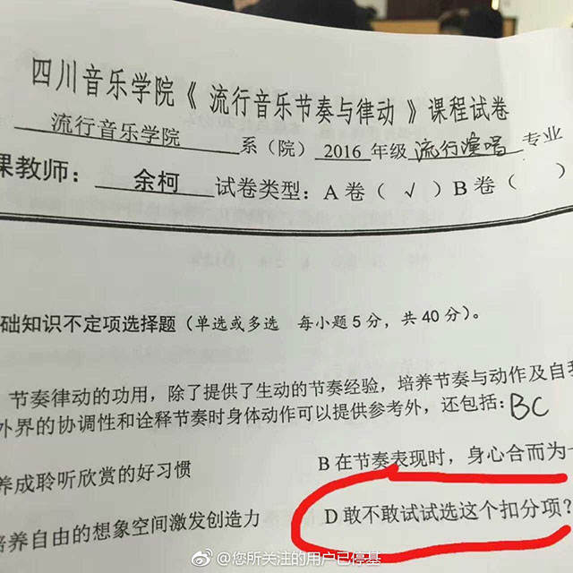 我们音乐学院的女孩绝不认输！