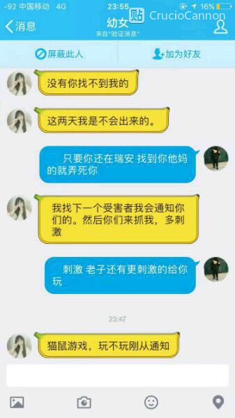 约炮有风险，搞基需谨慎。