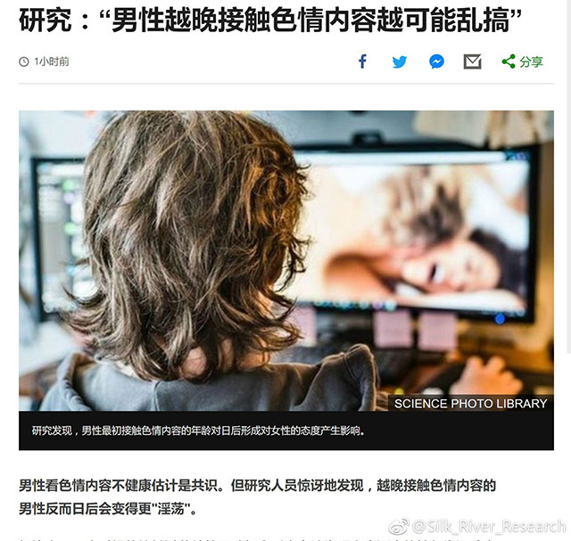 男性越晚接触色情内容越可能乱搞