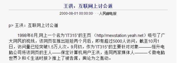 他被拘留所放出来后，记者问他拘留所的伙食如何，他说非常好吃  结果因为造谣再次被抓…