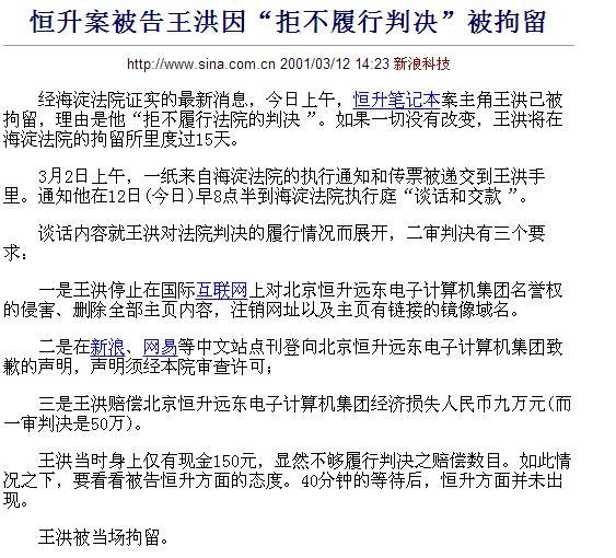 他被拘留所放出来后，记者问他拘留所的伙食如何，他说非常好吃  结果因为造谣再次被抓…