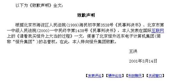 他被拘留所放出来后，记者问他拘留所的伙食如何，他说非常好吃  结果因为造谣再次被抓…