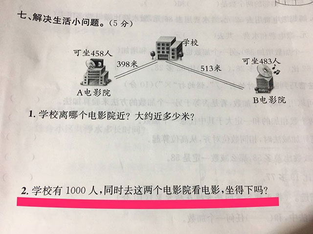 小学3年级的题，答案是：坐的下。怎么解？