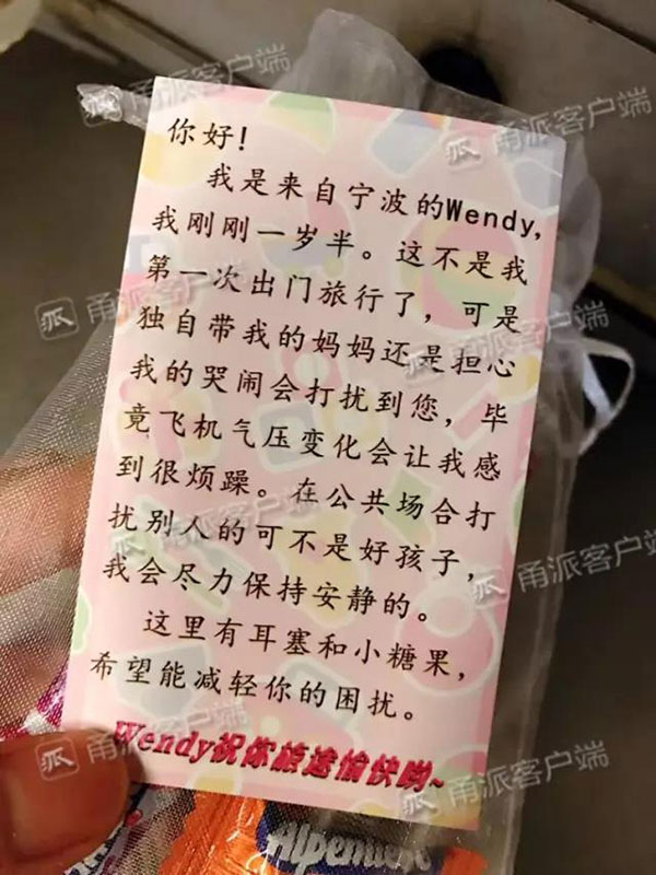 母亲给同行乘客发耳塞：担心孩子哭闹打扰到您。