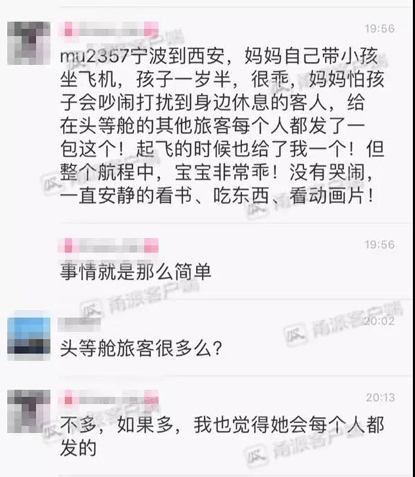 母亲给同行乘客发耳塞：担心孩子哭闹打扰到您。