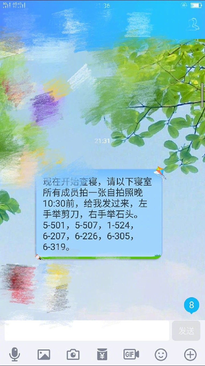 还好毕业的早，现在的老师一个比一个会玩。