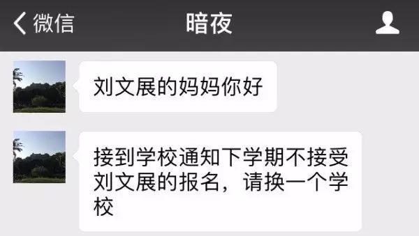 高中生举报违规补课，不惧老师恐吓：即使无书可读，我也不会停手！