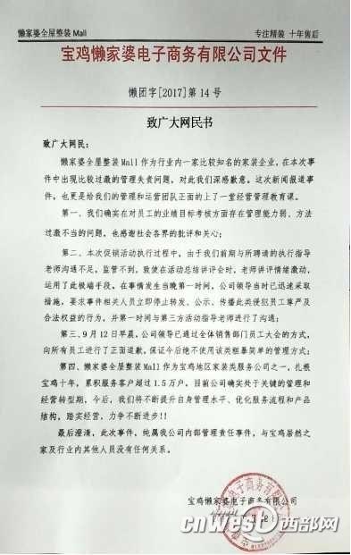 未完成业绩员工被发“混吃混喝奖” 公司道歉