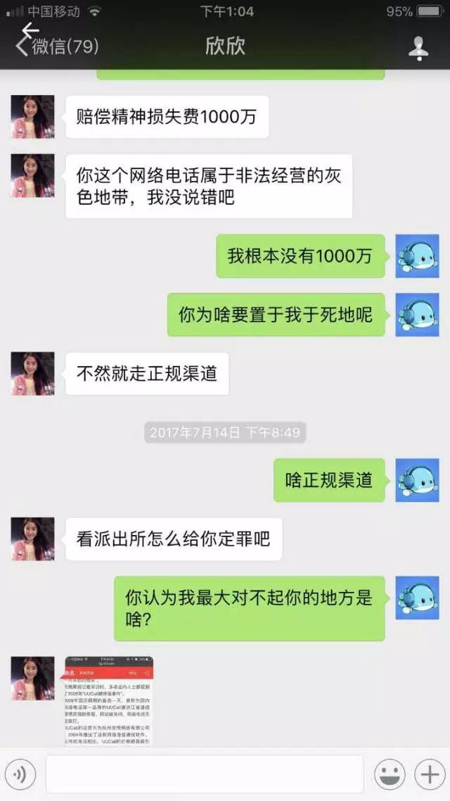 WePone创始人自杀，去世前称被前妻威胁勒索1000万。