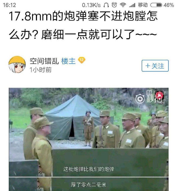 没人注意17.8毫米么?也就是1.78厘米，跟机枪子弹差不多大。。。