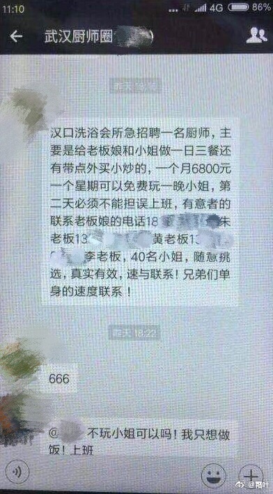 不玩小姐可以吗 我只想跟着老板娘好好干！