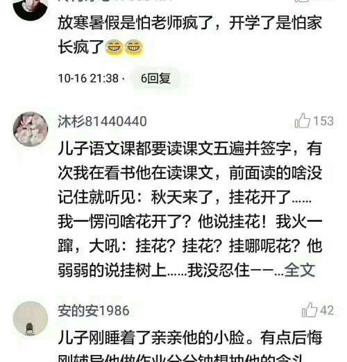 还不都是遗传了你们自己的优秀基因。