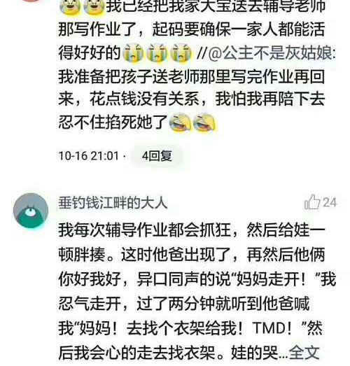 还不都是遗传了你们自己的优秀基因。