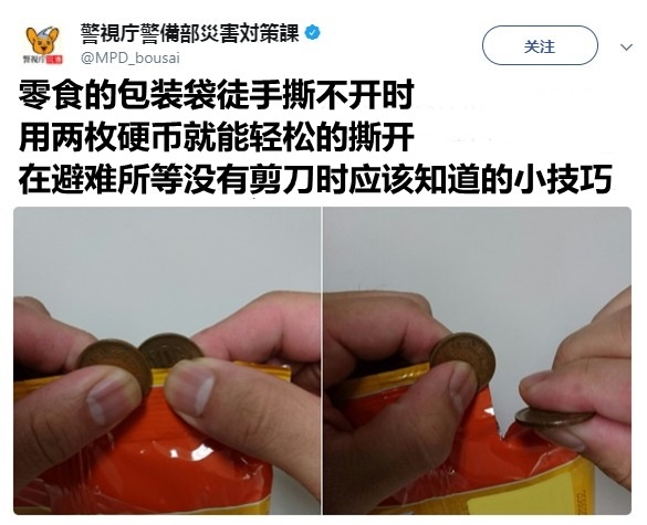 零食的包装袋徒手撕不开时用两枚硬币就能轻松地撕开。