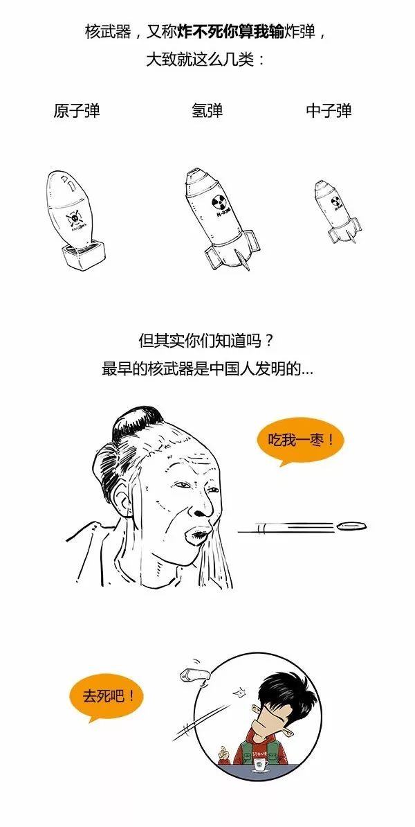 天天嚷嚷着核武器，知道是啥原理不？