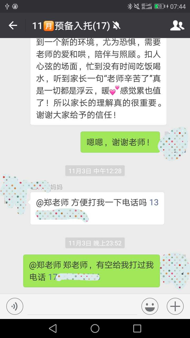 携程亲子园虐童事件家长讲述整个事件的经过：「我是揭露整个虐童事件的家长，我们孩子是最早发现被虐待的。