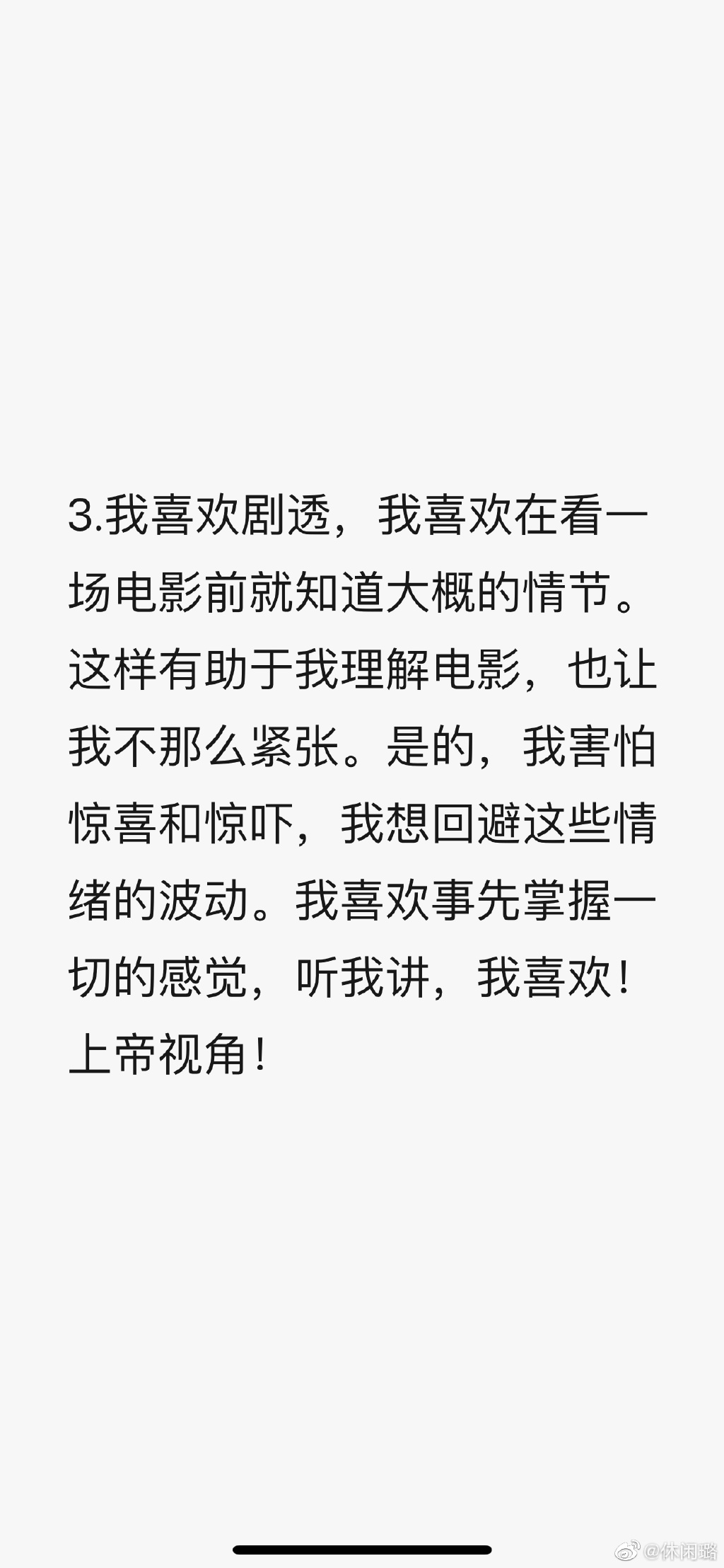 关于剧透这件事，你是以下哪种人呢