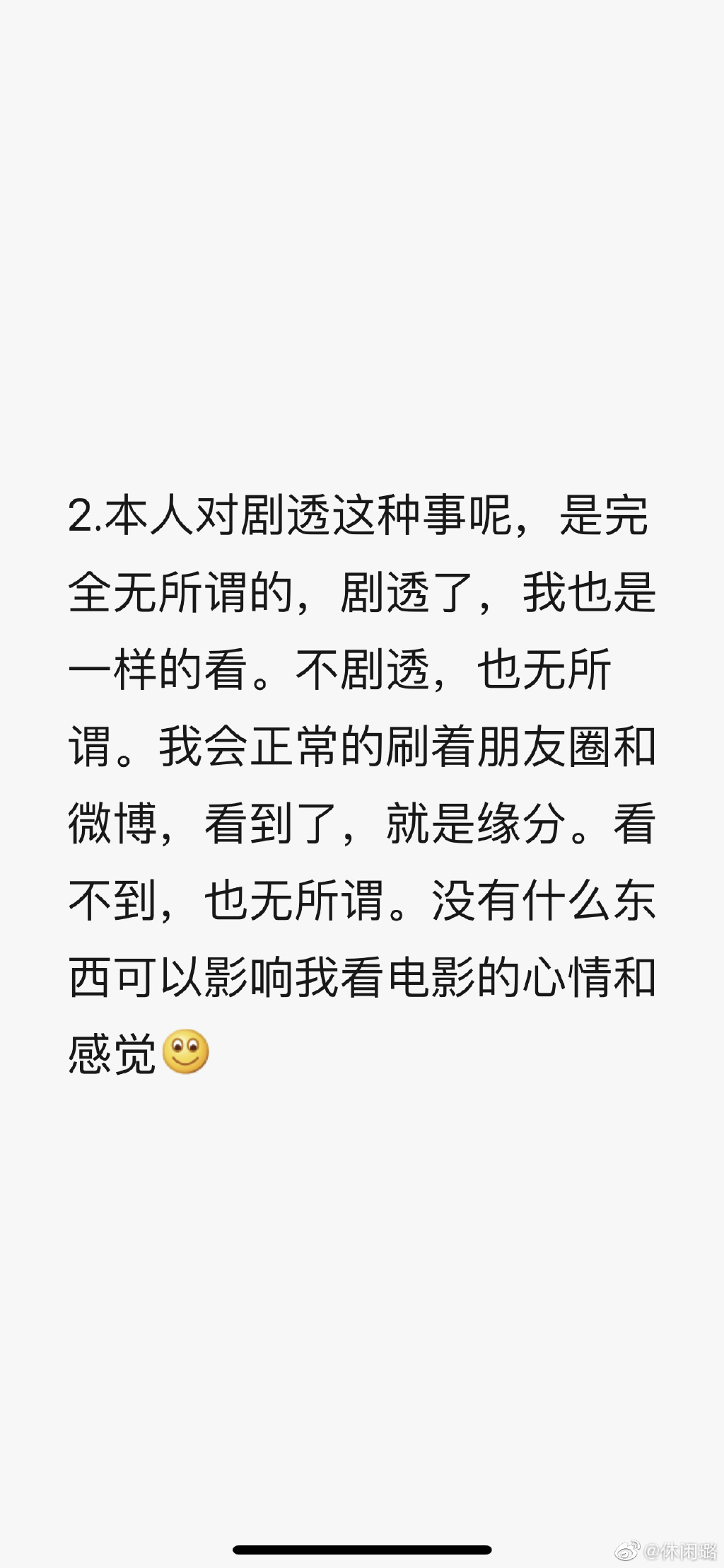 关于剧透这件事，你是以下哪种人呢