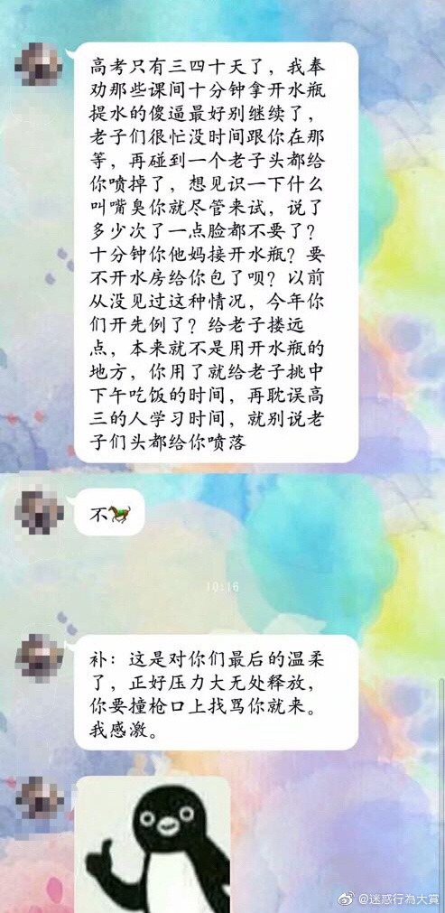 暴躁高考生！但怎么带这么多刀，是厨师学校吗