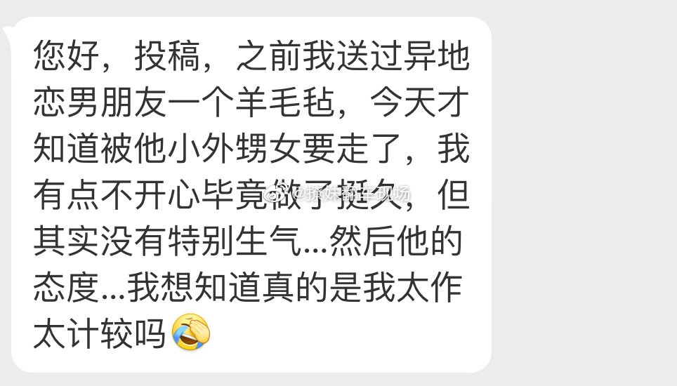 男友把我亲手做的礼物给了他外甥女，之后他的态度也让我很生气！是我太作了吗？