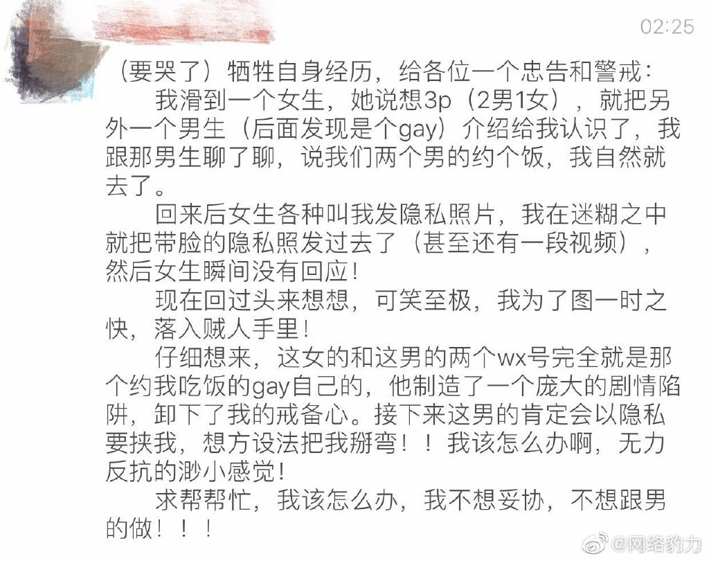 露点不露脸，露脸不露点，这次当交学费了8